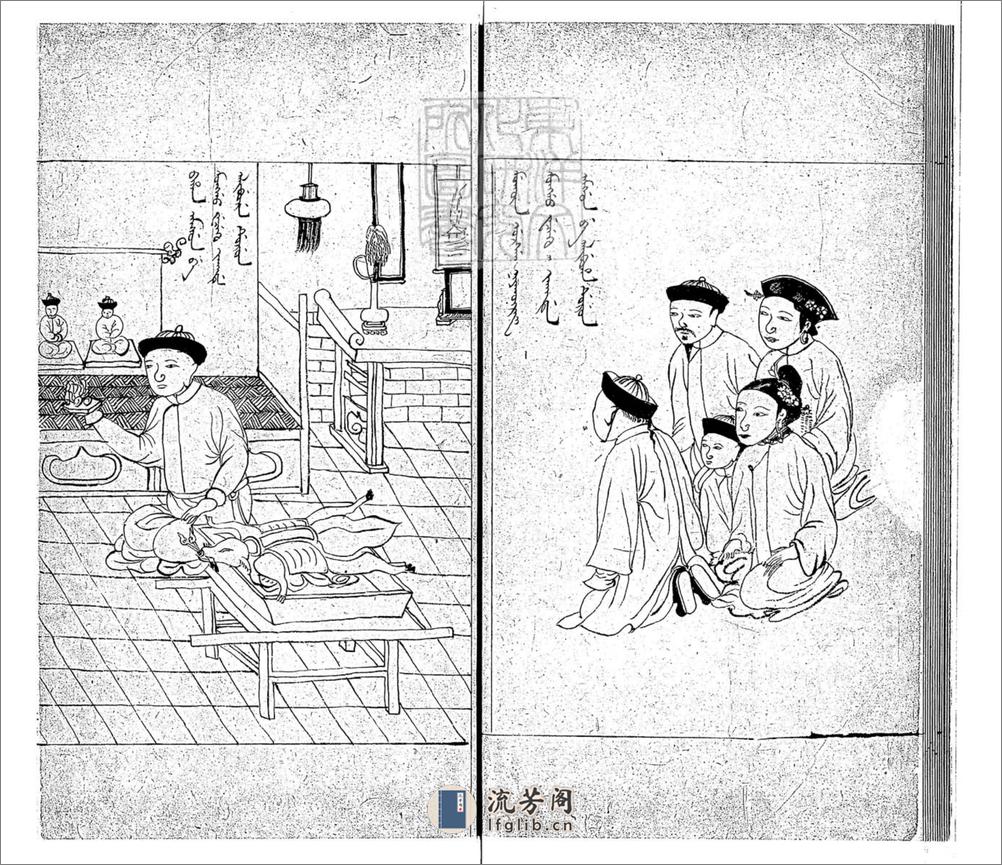 满洲世谱式样图册二-日本东洋文化研究所藏清抄本 - 第15页预览图