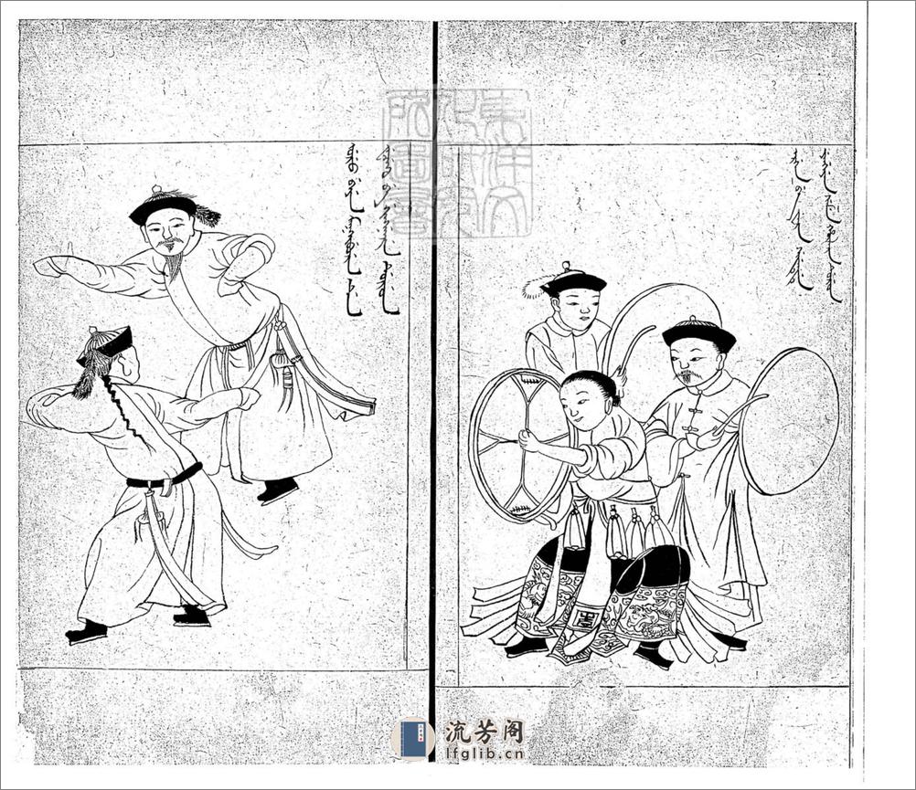 满洲世谱式样图册二-日本东洋文化研究所藏清抄本 - 第4页预览图