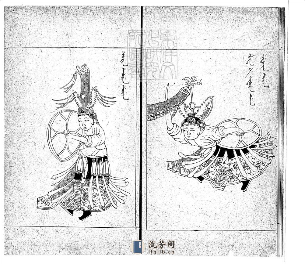 满洲世谱式样图册二-日本东洋文化研究所藏清抄本 - 第9页预览图