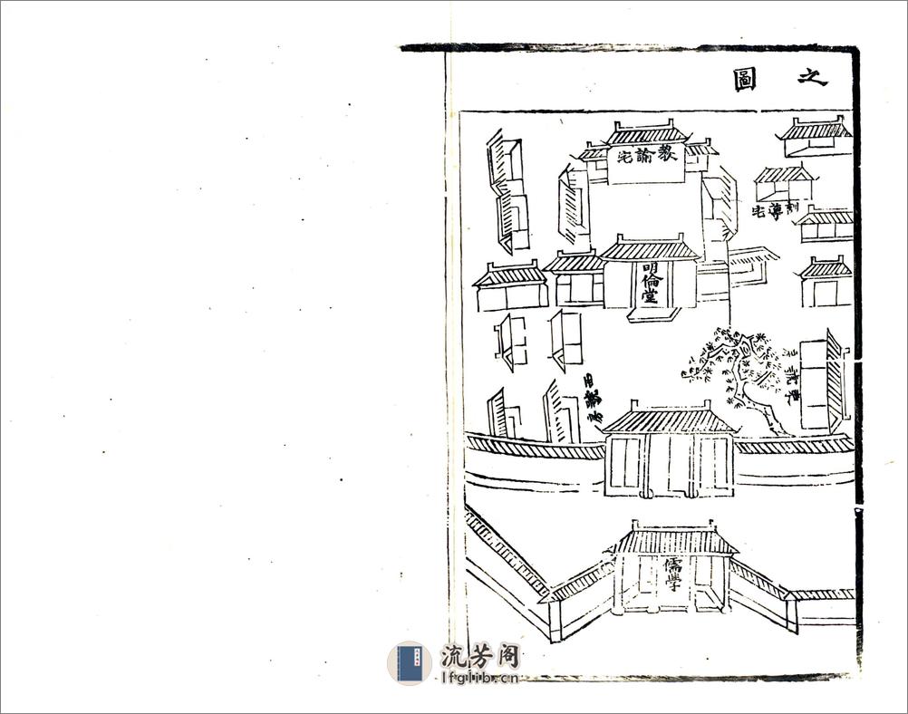 沈丘县志（顺治） - 第19页预览图