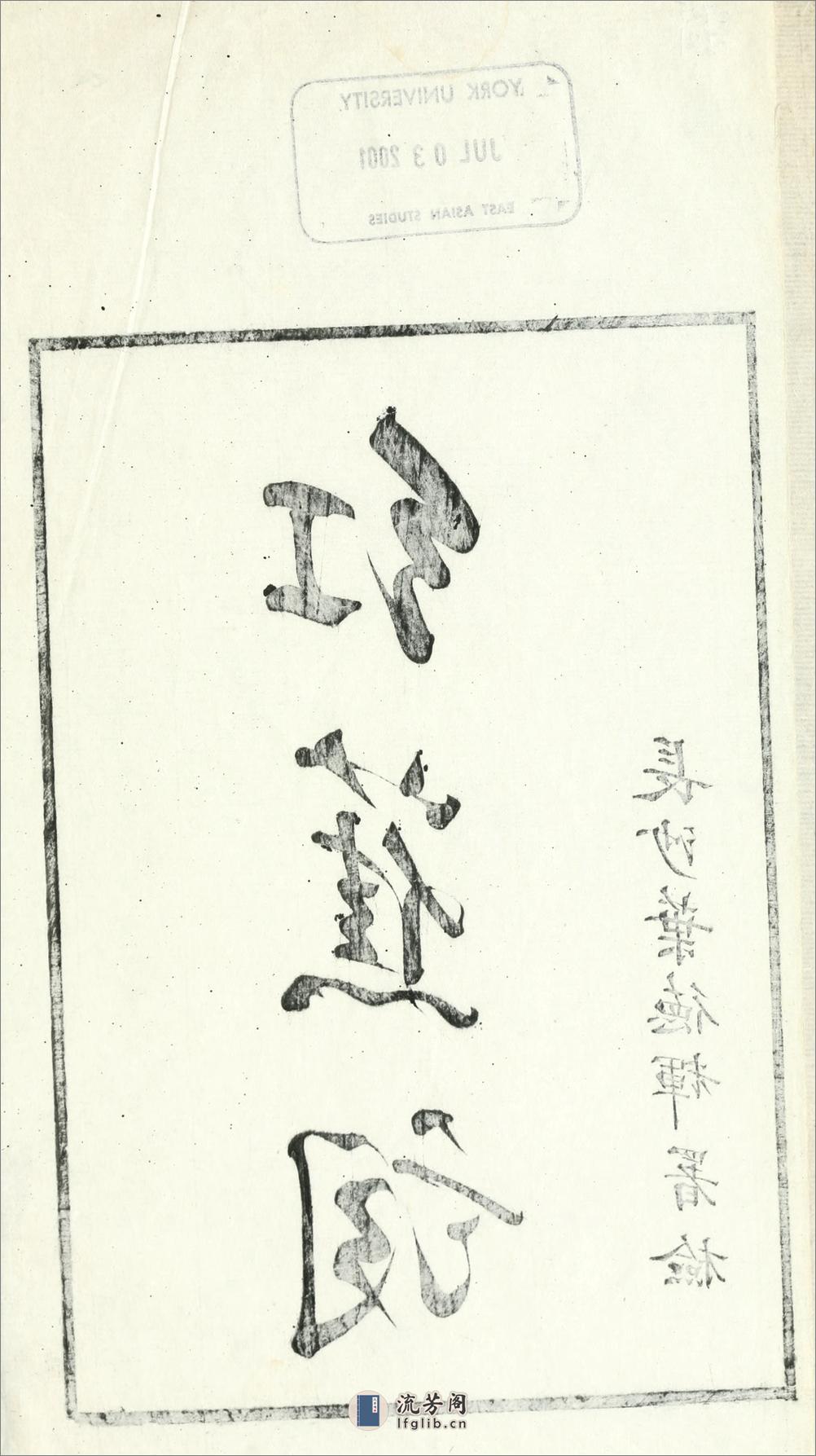 红蕉词1卷.清.江标撰.清光绪14年（1888）元和江氏刊本 - 第11页预览图