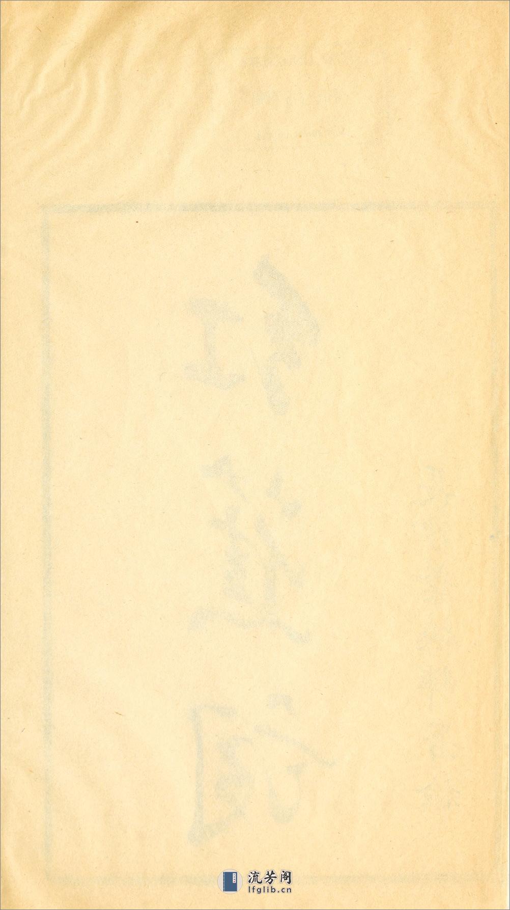 红蕉词1卷.清.江标撰.清光绪14年（1888）元和江氏刊本 - 第15页预览图