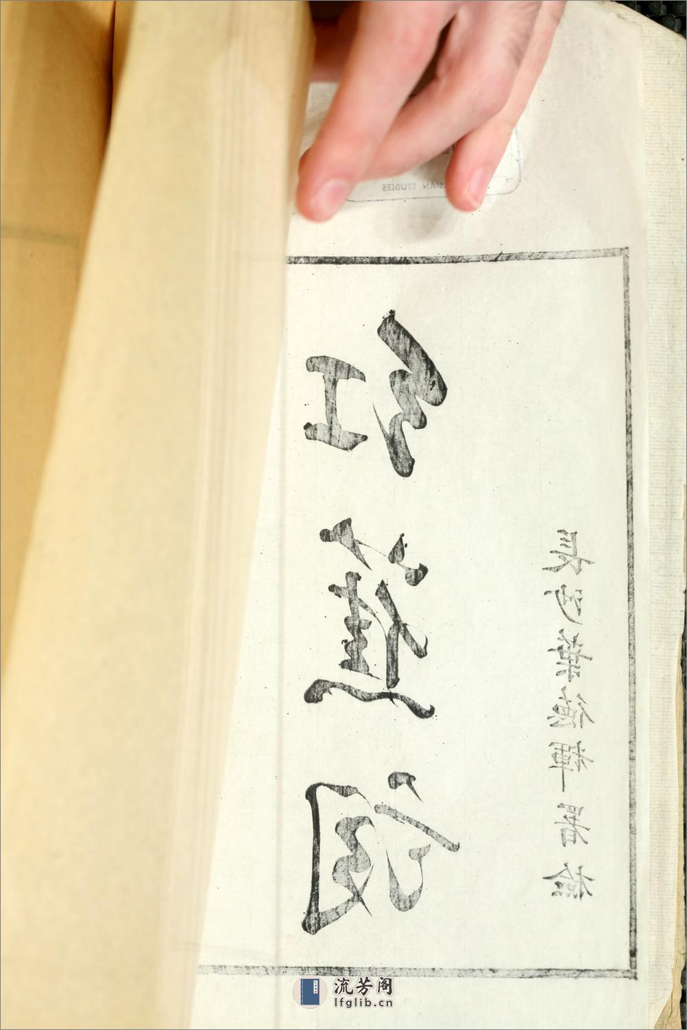 红蕉词1卷.清.江标撰.清光绪14年（1888）元和江氏刊本 - 第9页预览图