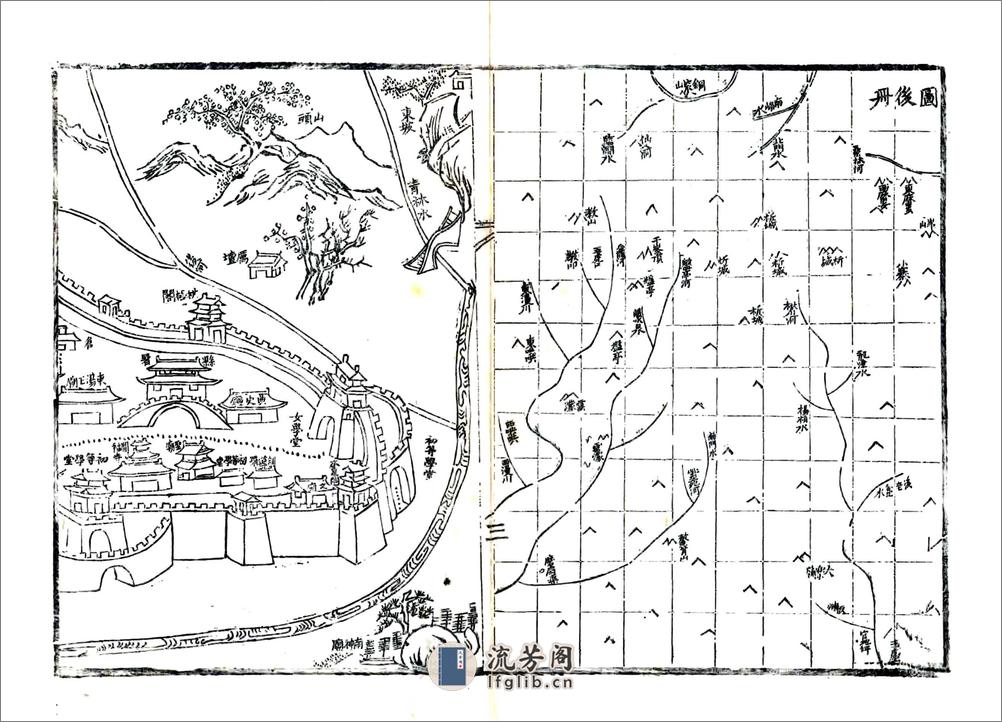 阳城县志（同治） - 第18页预览图