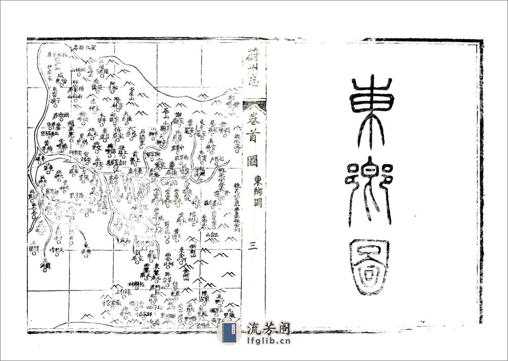 蔚州志（光绪） - 第15页预览图