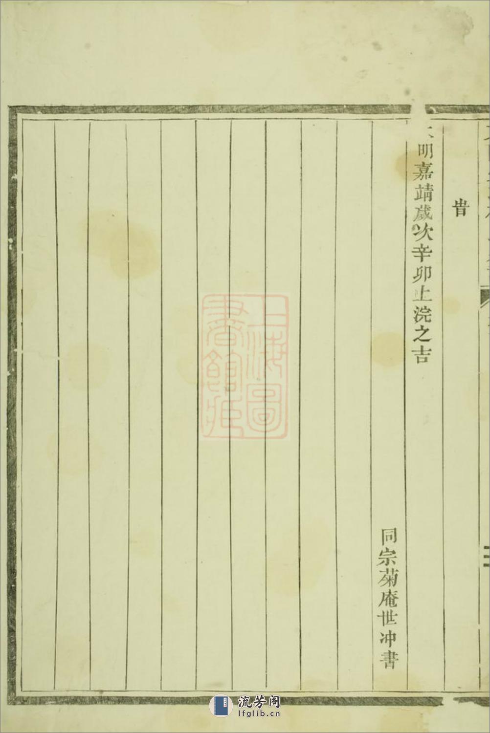 东阳兴贤少溪楼氏宗谱：六卷，首一卷 - 第13页预览图