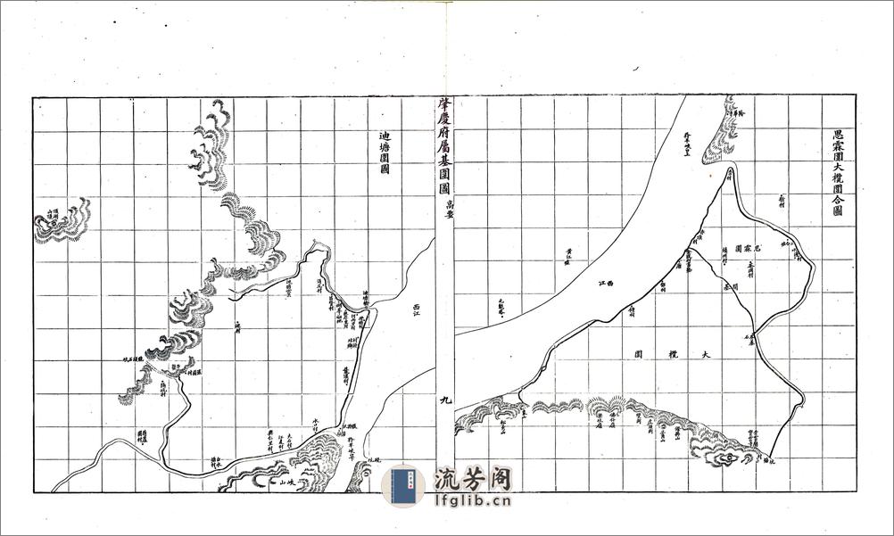 肇庆府署基围图（光绪） - 第14页预览图