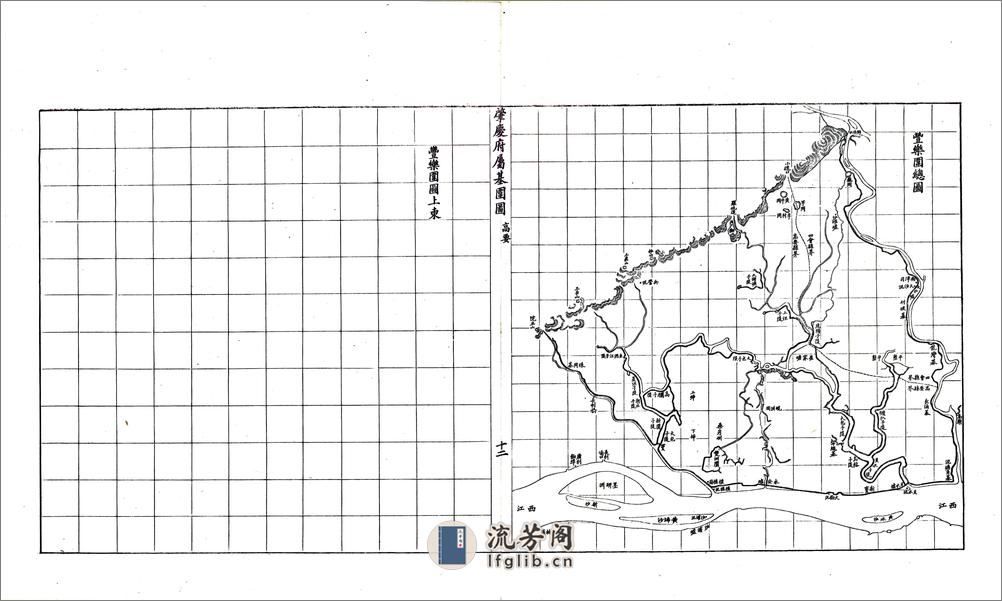 肇庆府署基围图（光绪） - 第17页预览图