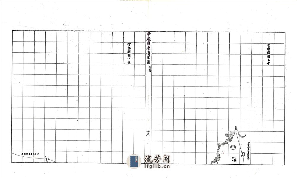 肇庆府署基围图（光绪） - 第18页预览图