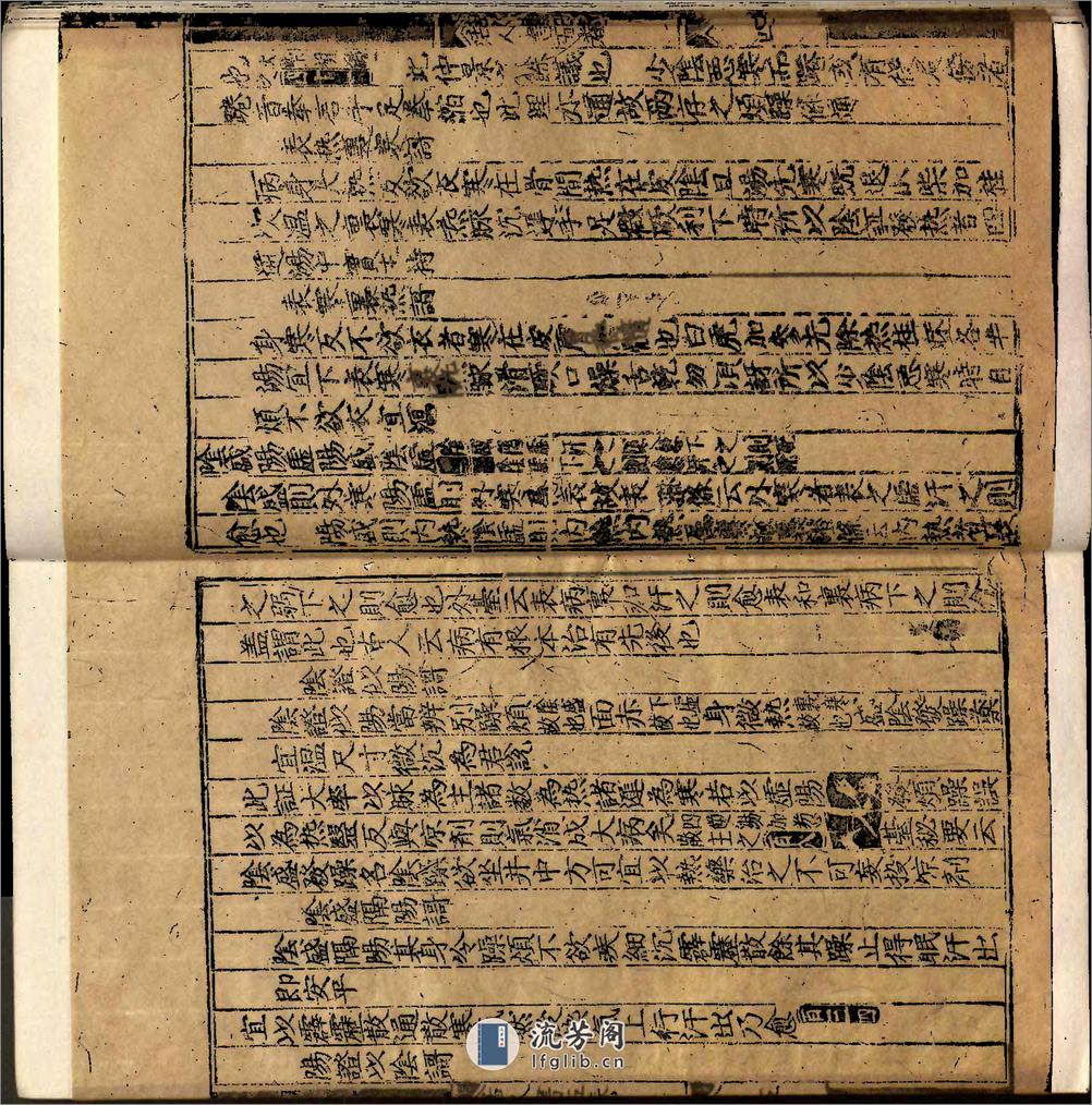 類編傷寒活人書括指掌圖論九卷首一卷續一卷-第006冊 - 第7页预览图