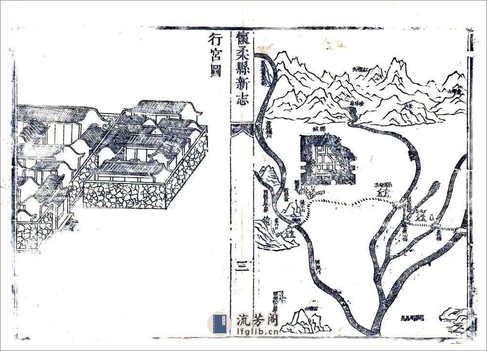 怀柔县新志（康熙） - 第10页预览图