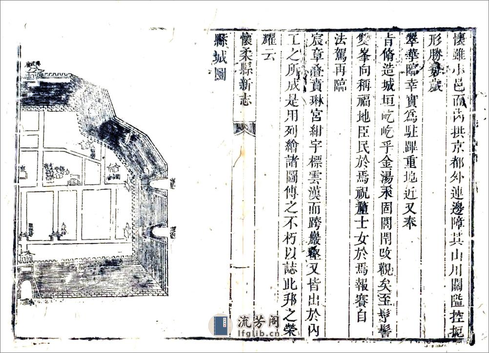 怀柔县新志（康熙） - 第8页预览图