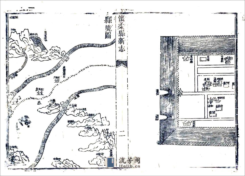 怀柔县新志（康熙） - 第9页预览图