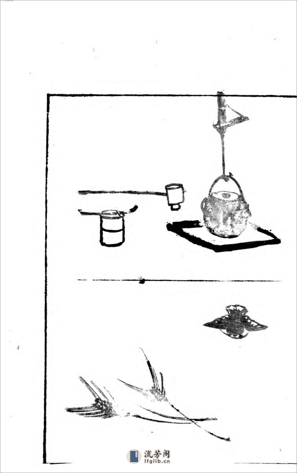 讃科画図蕙斋麁画 - 第15页预览图