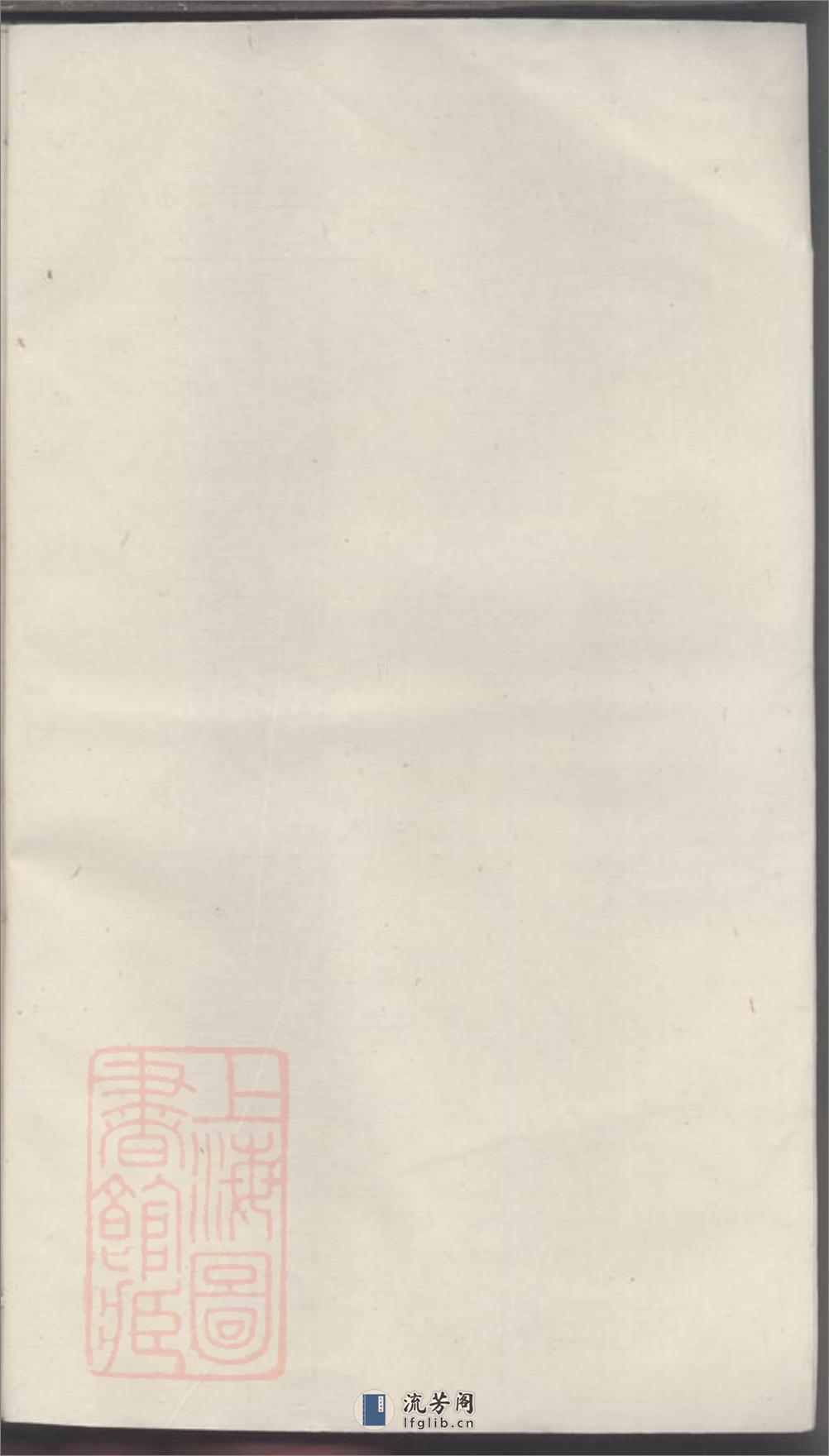 石英萝蔓余氏宗谱 - 第2页预览图