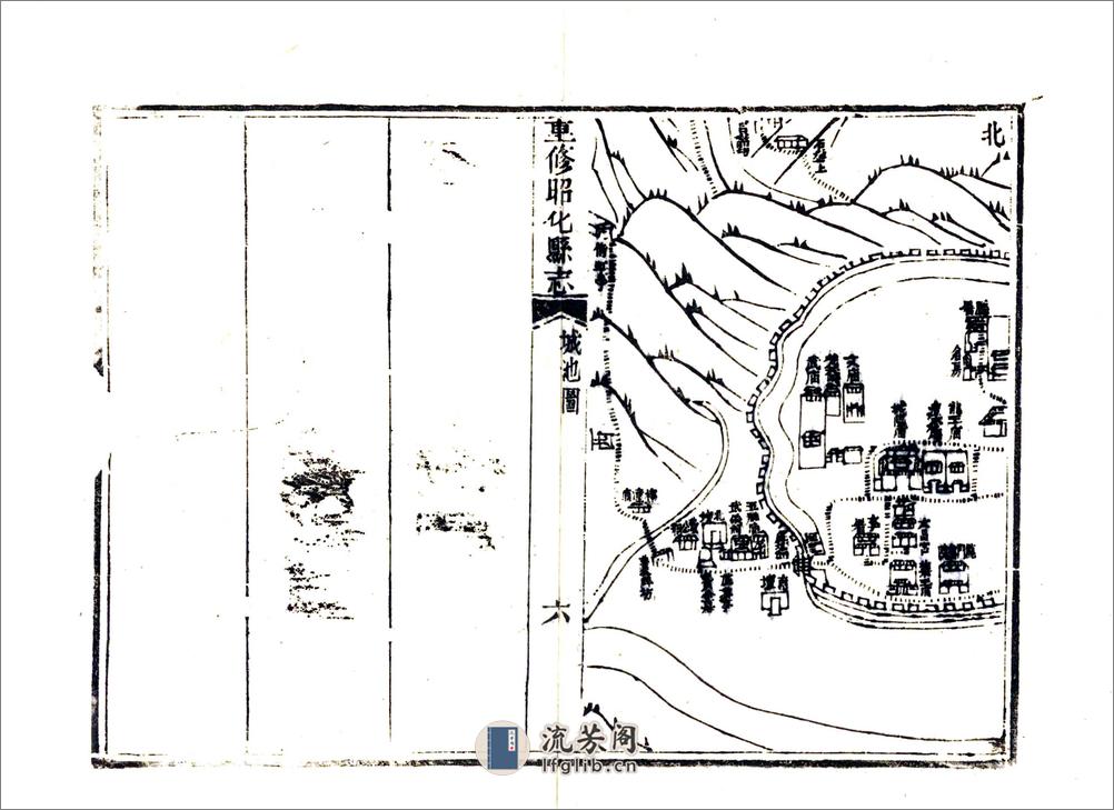 重修昭化县志（道光） - 第20页预览图