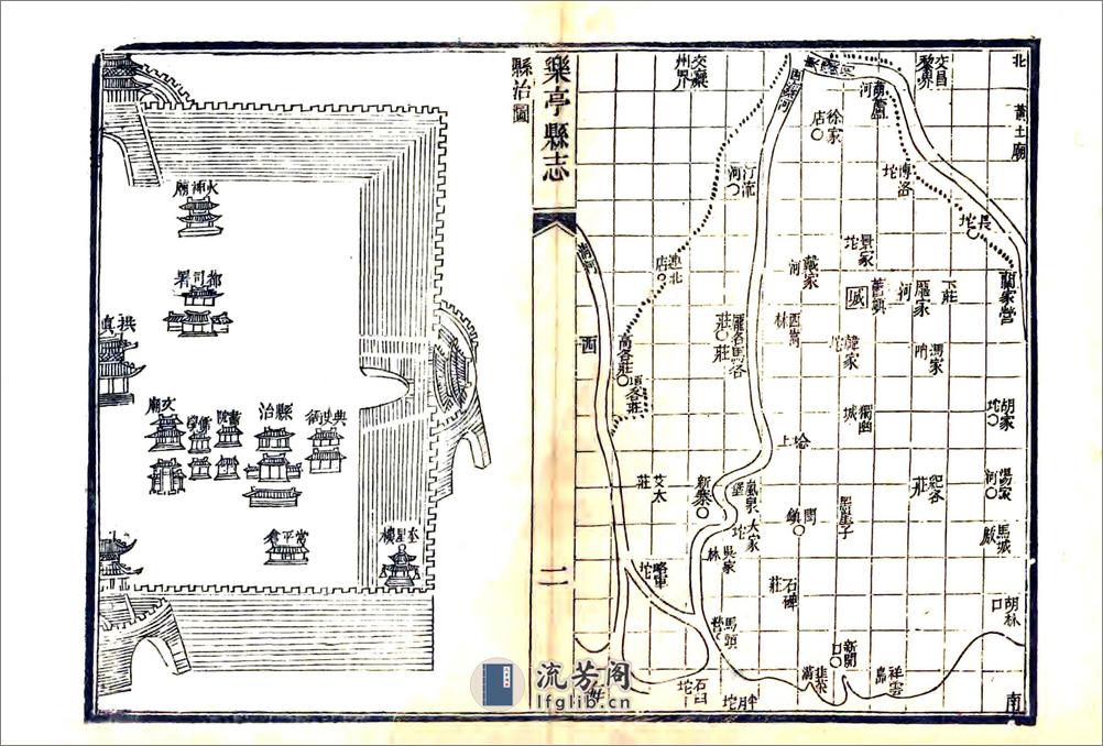 乐亭县志（光绪） - 第20页预览图