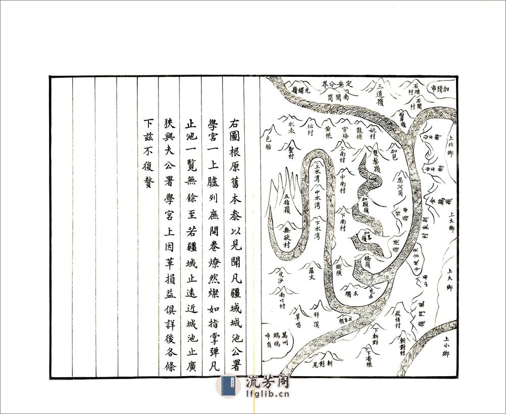 乐会县志（康熙清抄本） - 第8页预览图