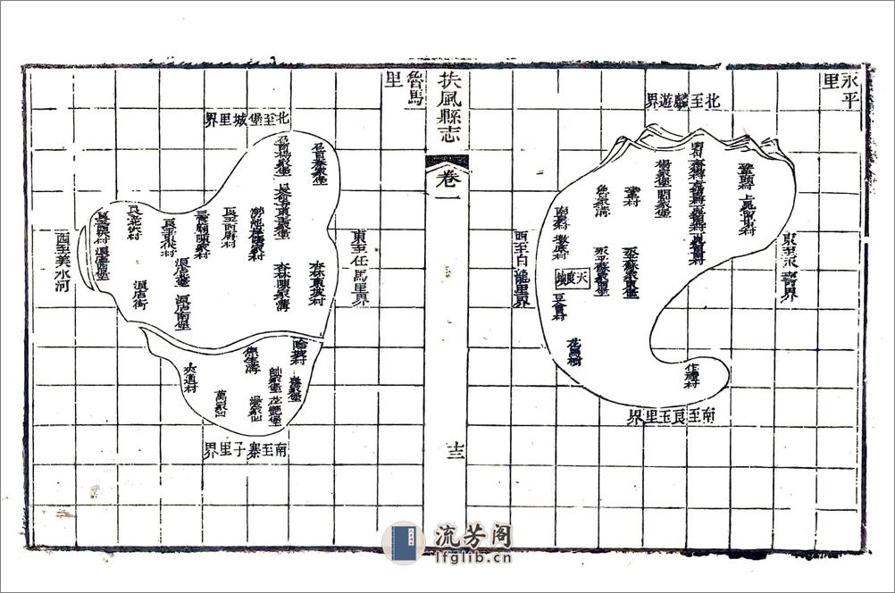 扶风县志（嘉庆） - 第13页预览图