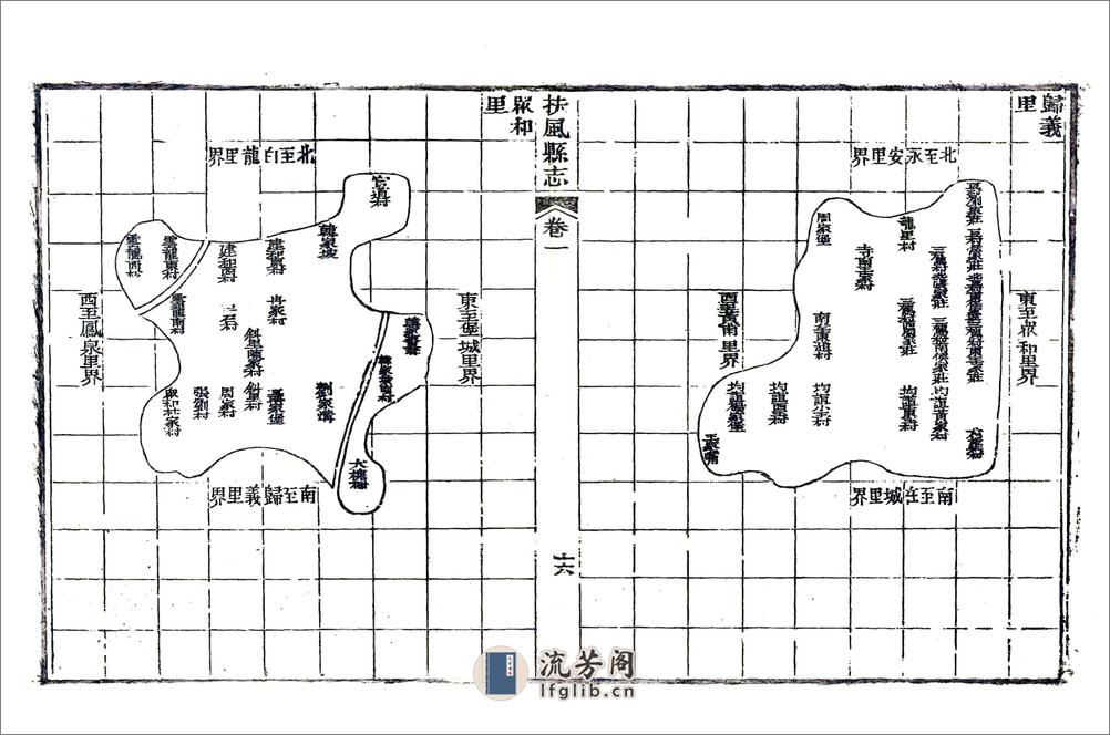 扶风县志（嘉庆） - 第16页预览图