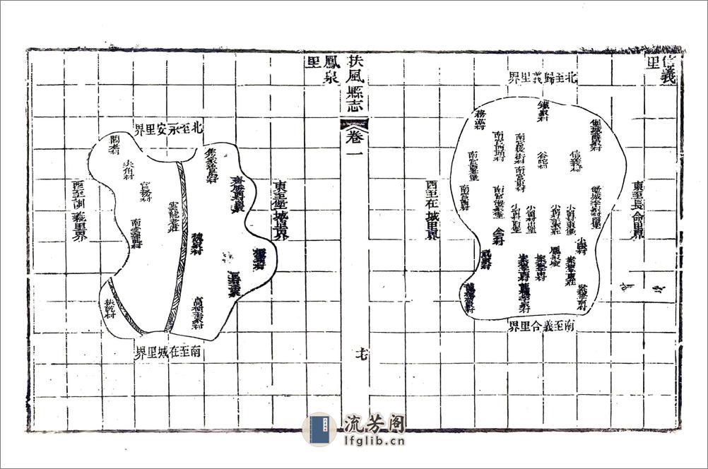 扶风县志（嘉庆） - 第17页预览图