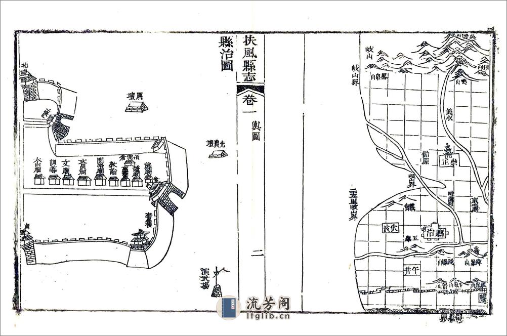 扶风县志（嘉庆） - 第2页预览图