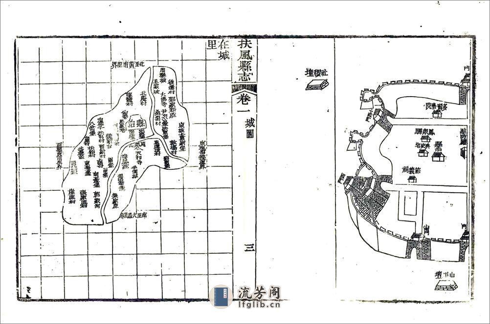 扶风县志（嘉庆） - 第3页预览图