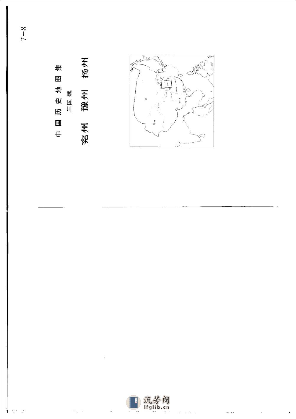 中国历史地图集_第三册(魏晋) - 第19页预览图