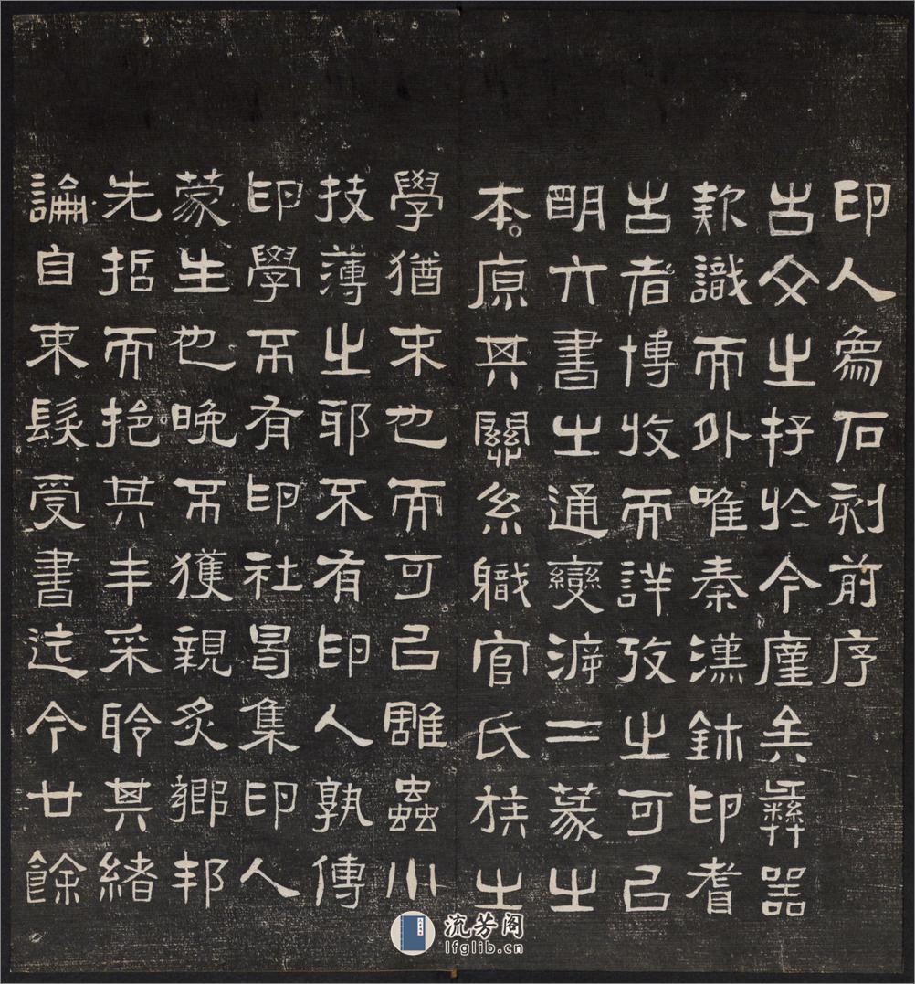 印人画像.西泠印社编.1914 - 第6页预览图