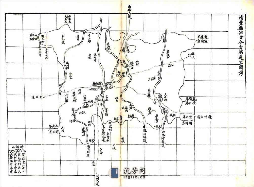 清丰县志（民国） - 第13页预览图