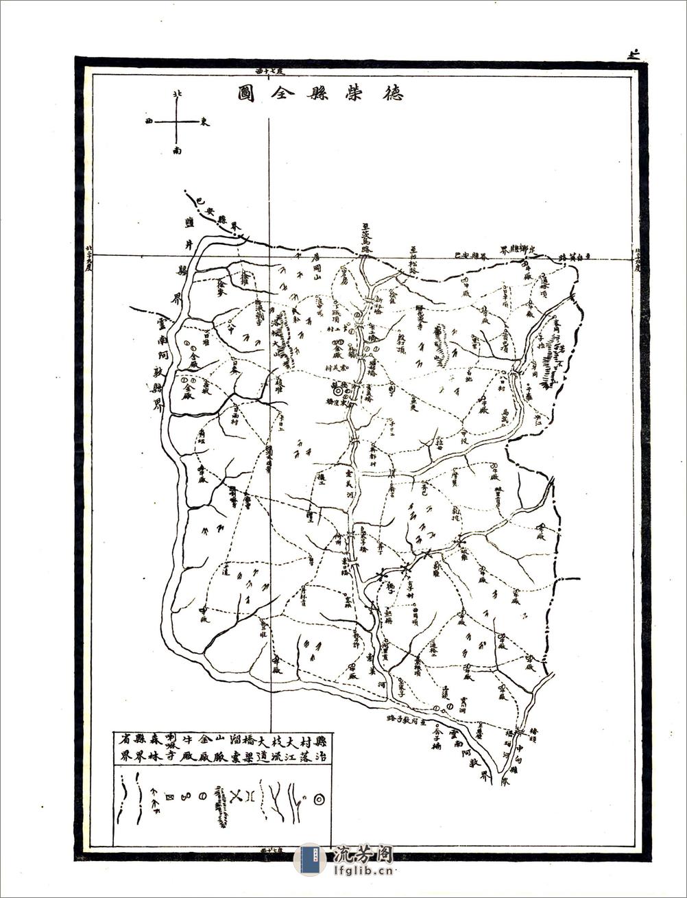 川边各县舆地图（民国） - 第18页预览图