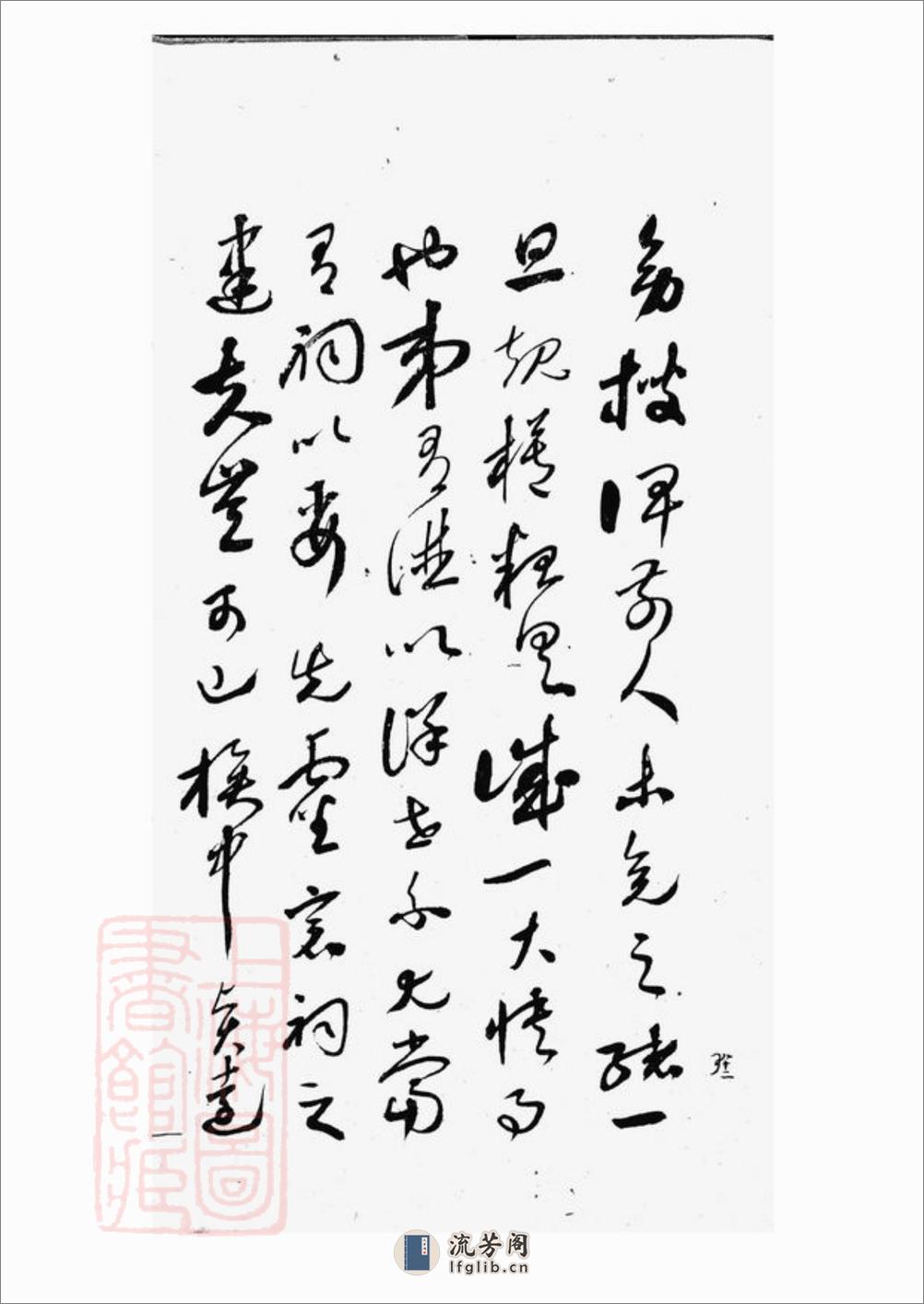 胡氏家乘：不分卷：[上海] - 第10页预览图
