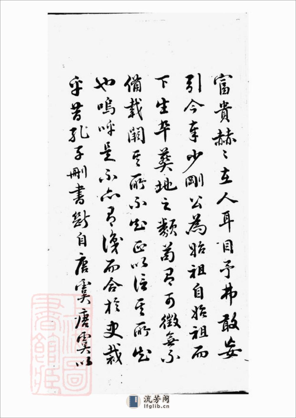 胡氏家乘：不分卷：[上海] - 第5页预览图