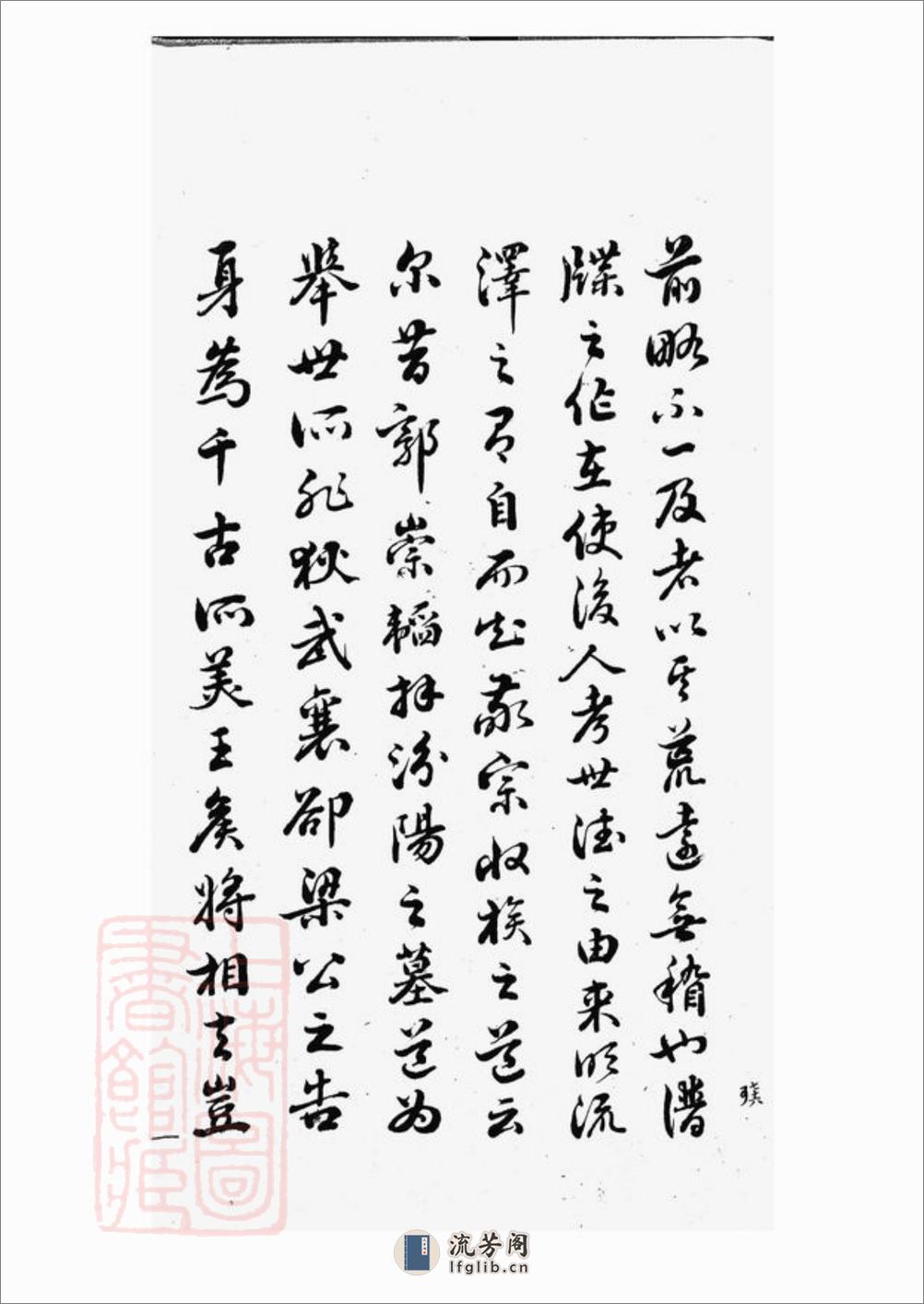 胡氏家乘：不分卷：[上海] - 第6页预览图