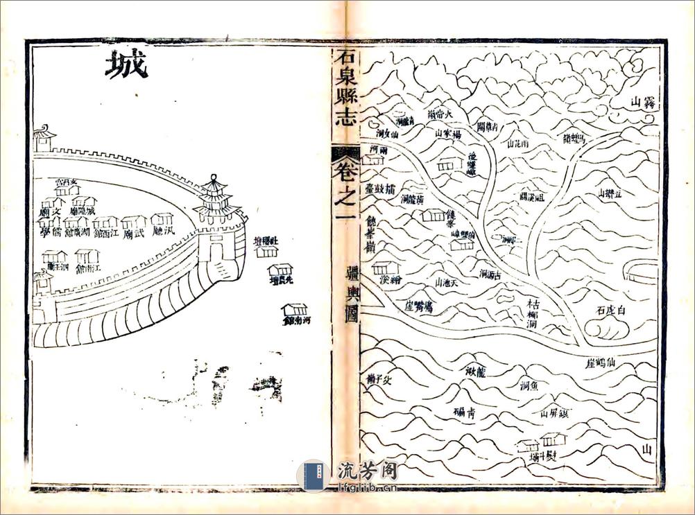 石泉县志（道光） - 第7页预览图