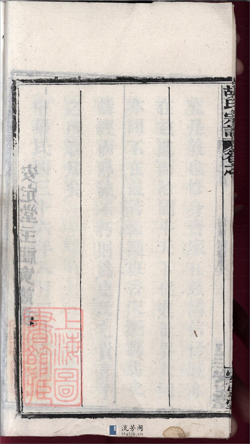 楚黃胡氏宗譜：九卷首一卷：[湖北紅安] - 第11页预览图