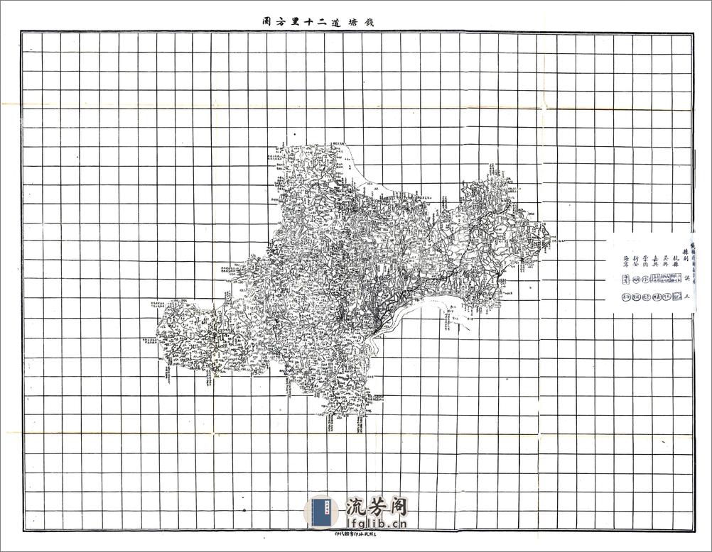 民国浙江诸市县新志稿001-052 - 第12页预览图