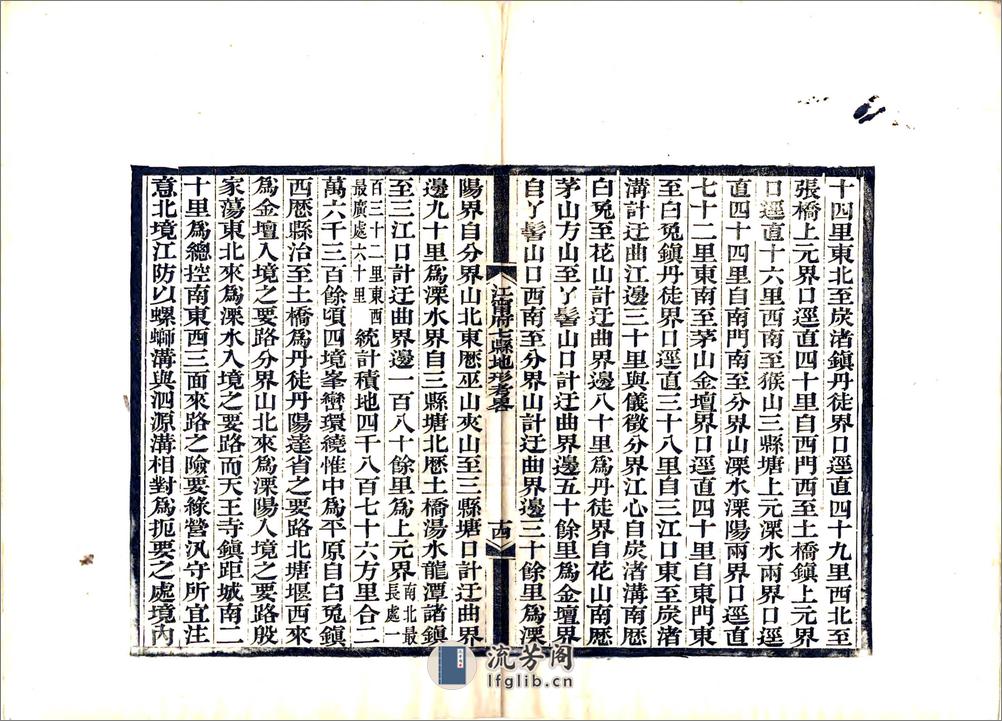 江宁府七县地形考略（光绪） - 第17页预览图