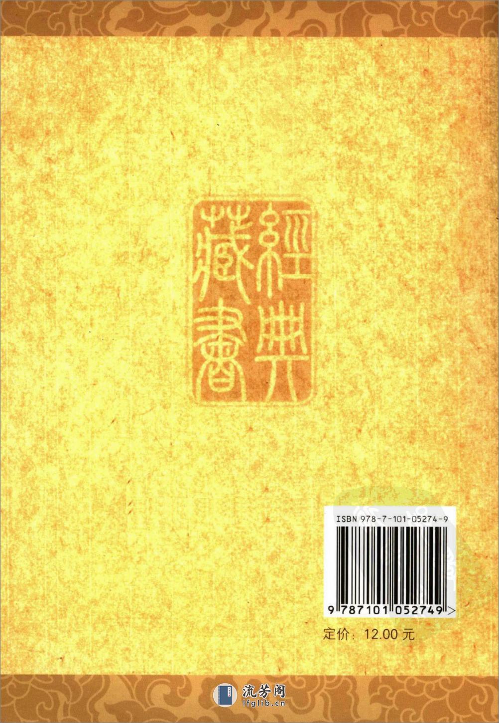 《老子》中华经典藏书.中华书局.2006 - 第2页预览图