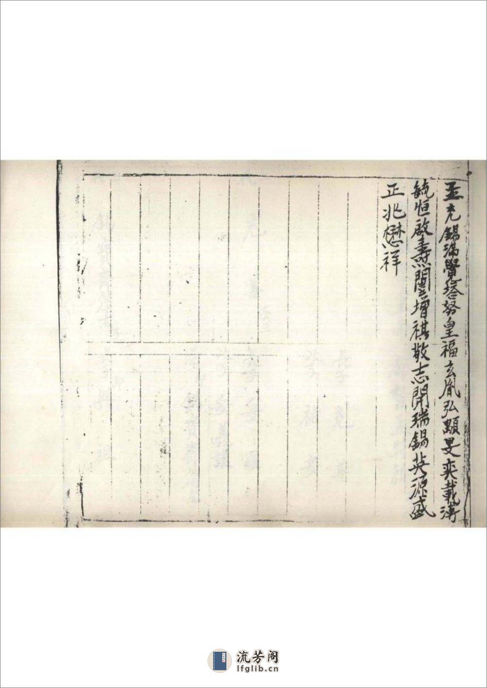 （玉牒）玉牒摘要 - 第3页预览图