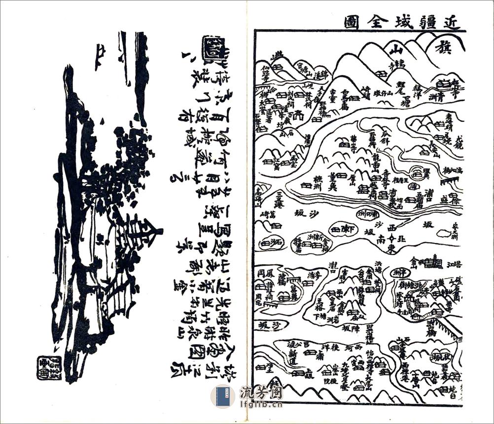 闽江金山志（民国） - 第7页预览图