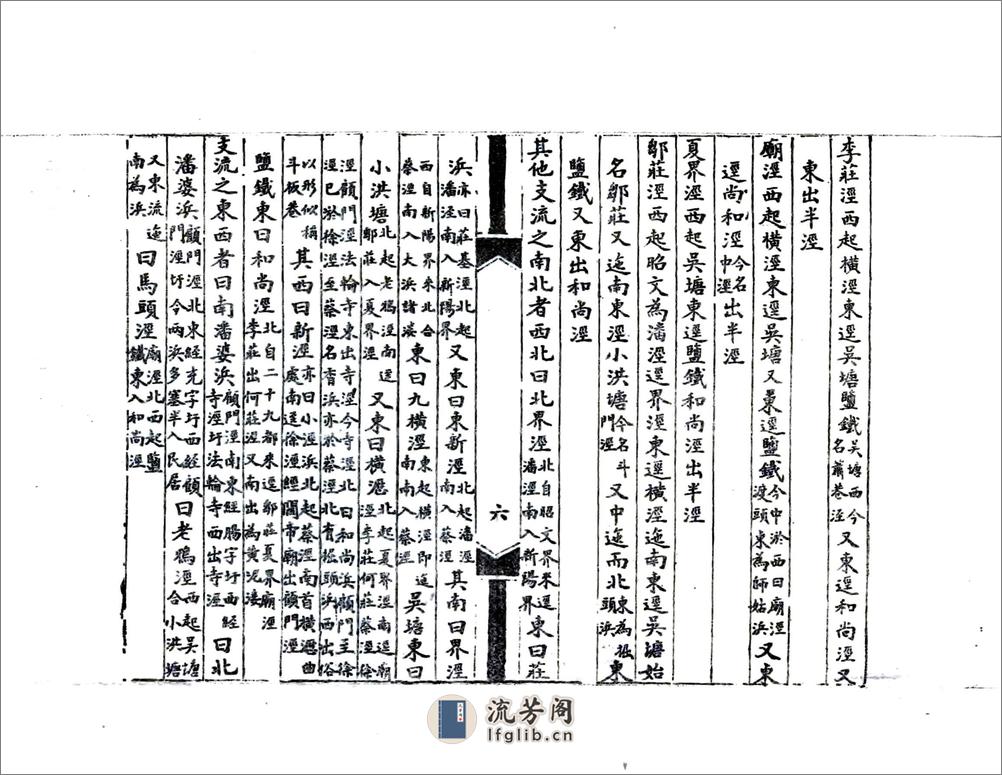 双凤里志（道光） - 第18页预览图