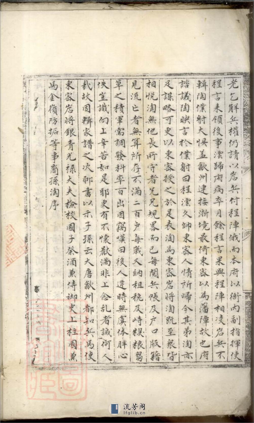蟾溪程氏家谱：不分卷：[休宁] - 第5页预览图