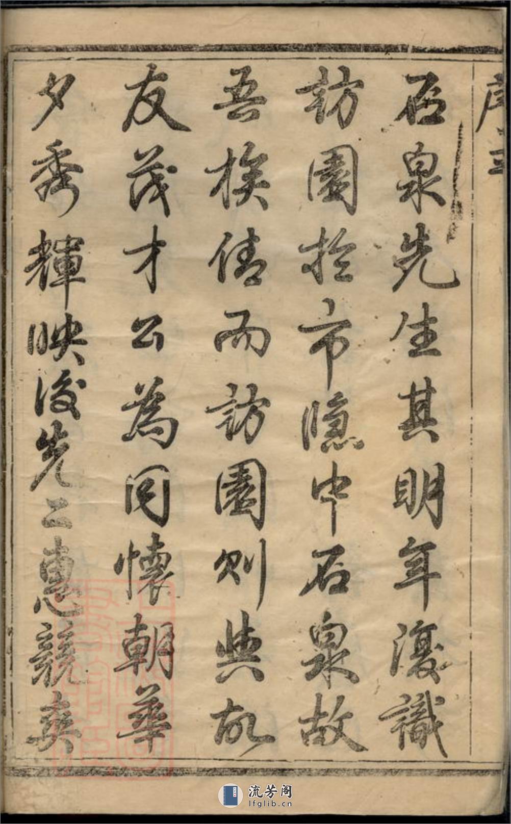 官林孙氏族谱：[宜兴] - 第8页预览图