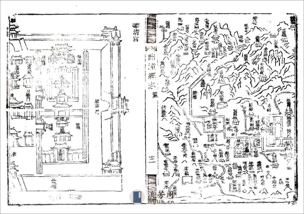 临潼县志（康熙） - 第13页预览图