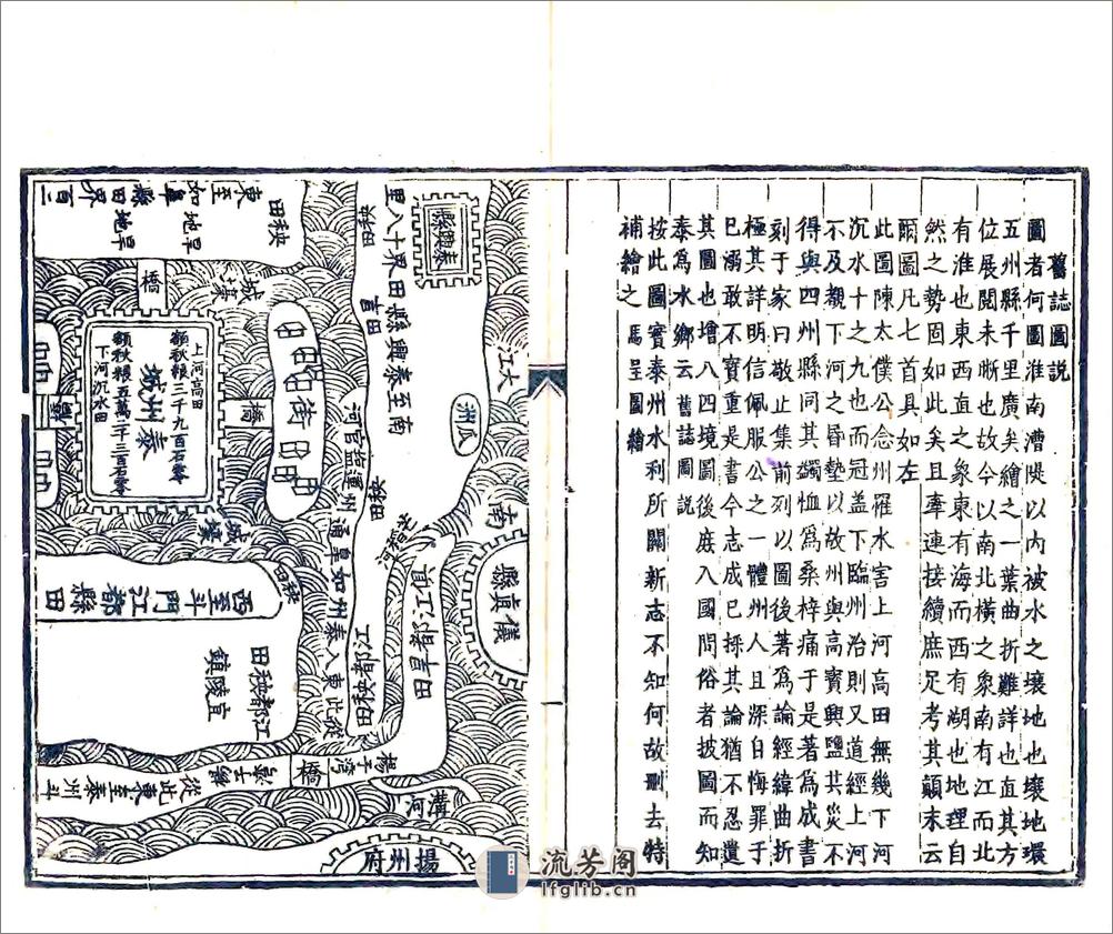 泰州志（道光） - 第6页预览图