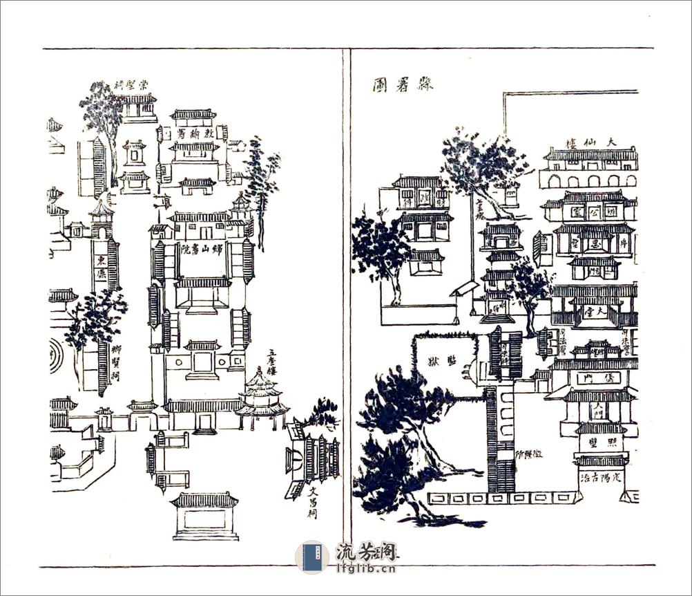 介休县志（民国） - 第6页预览图