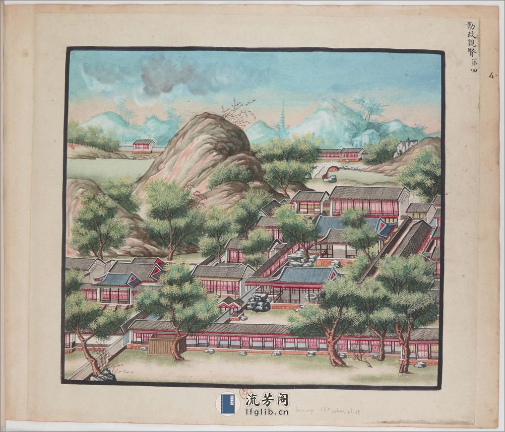 圆明园四十景画谱.水粉画.Haitien.Maison de Plaisance de l