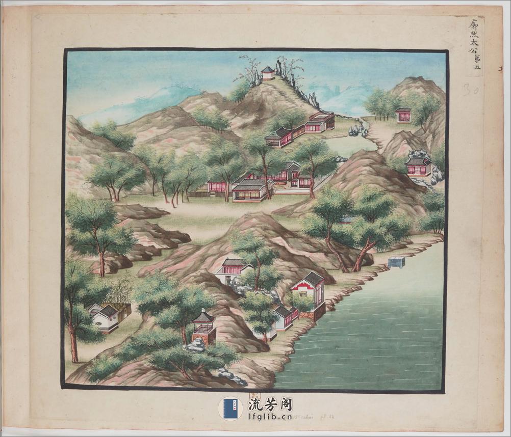 圆明园四十景画谱.水粉画.Haitien.Maison de Plaisance de l