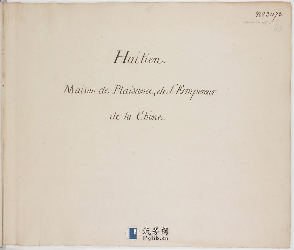 圆明园四十景画谱.水粉画.Haitien.Maison de Plaisance de l